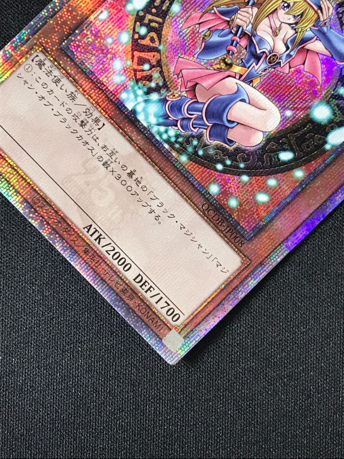 遊戯王OCG デュエルモンスターズ ブラック・マジシャン・ガール QC