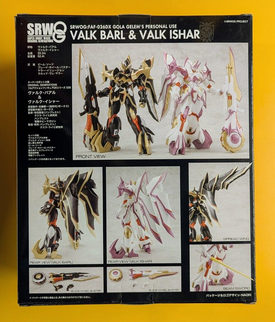 ボークス/バンプレスト SRWOG フルアクションフィギュアDX ヴァルク