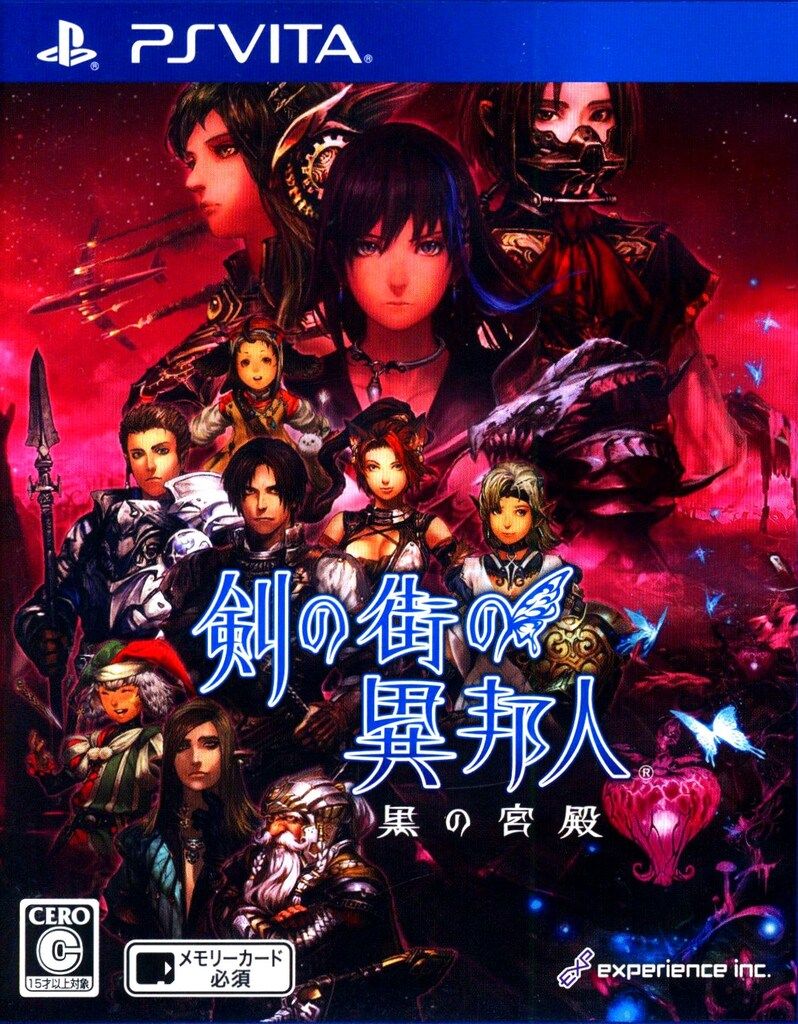 PSV 剣の街の異邦人 ~黒の宮殿~ - メルカリ