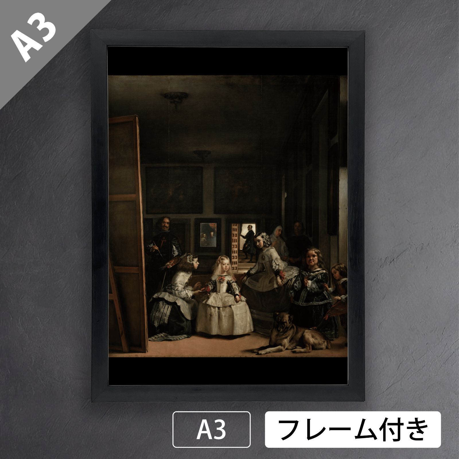 ディエゴ・ベラスケス（Diego Velazquez）『ラス・メニーナス』（女官