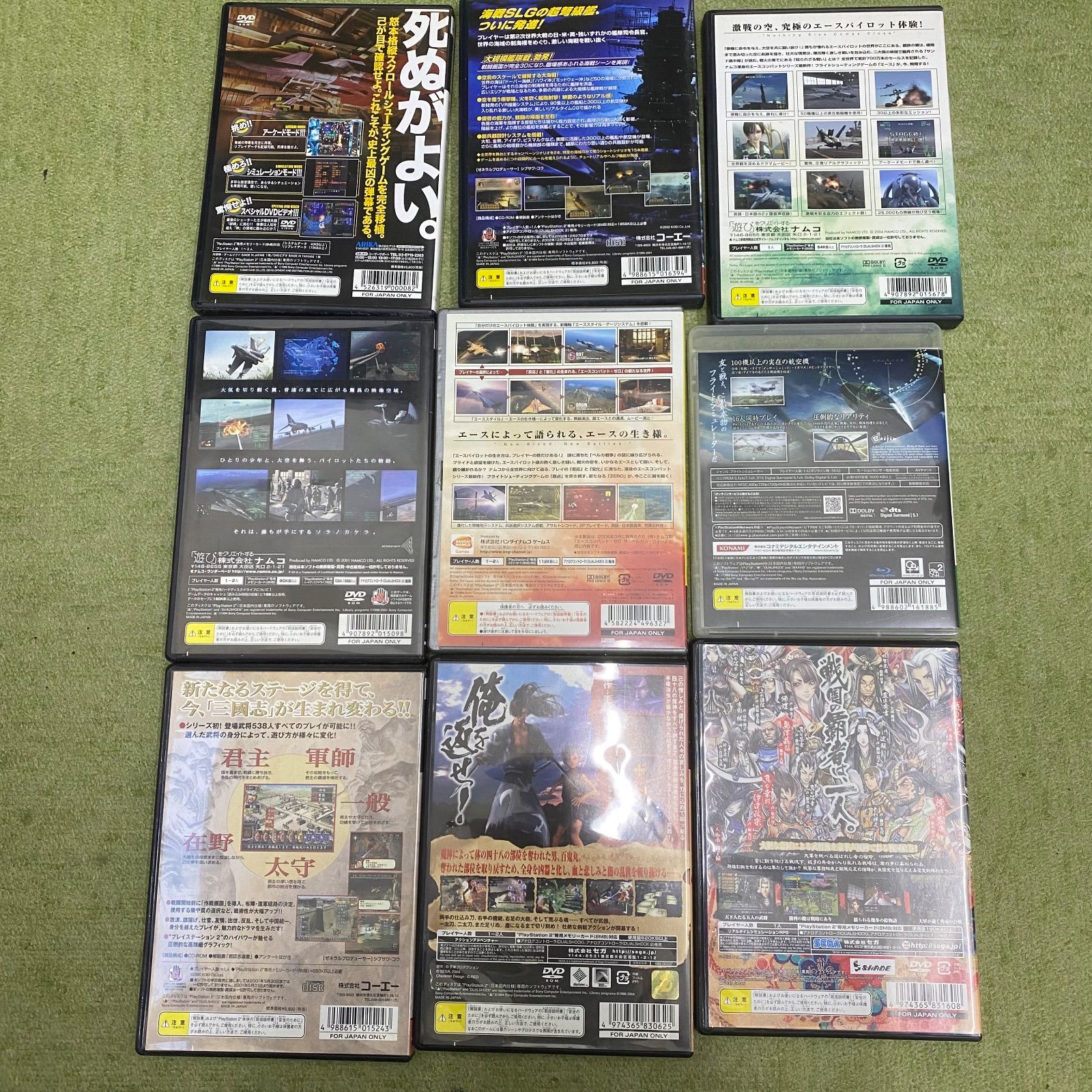 PlayStation2 3ゲームソフトまとめ売り 管理番号E579-2000 - メルカリ