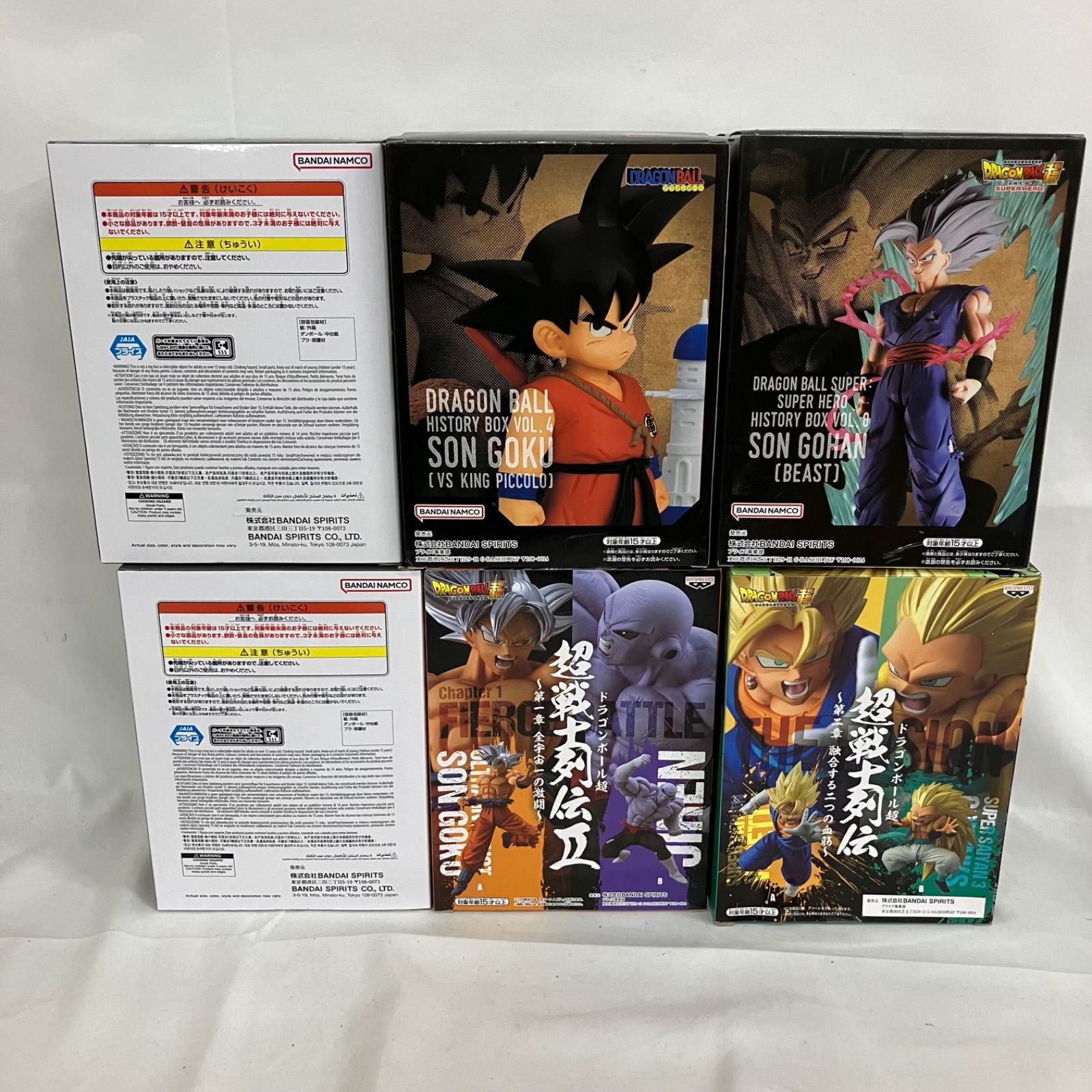 ドラゴンボール　sofvimatesフィギュア6個まとめ売り 特価］ドラゴンボール SOFVIMATES スーツスタイル 6点セット