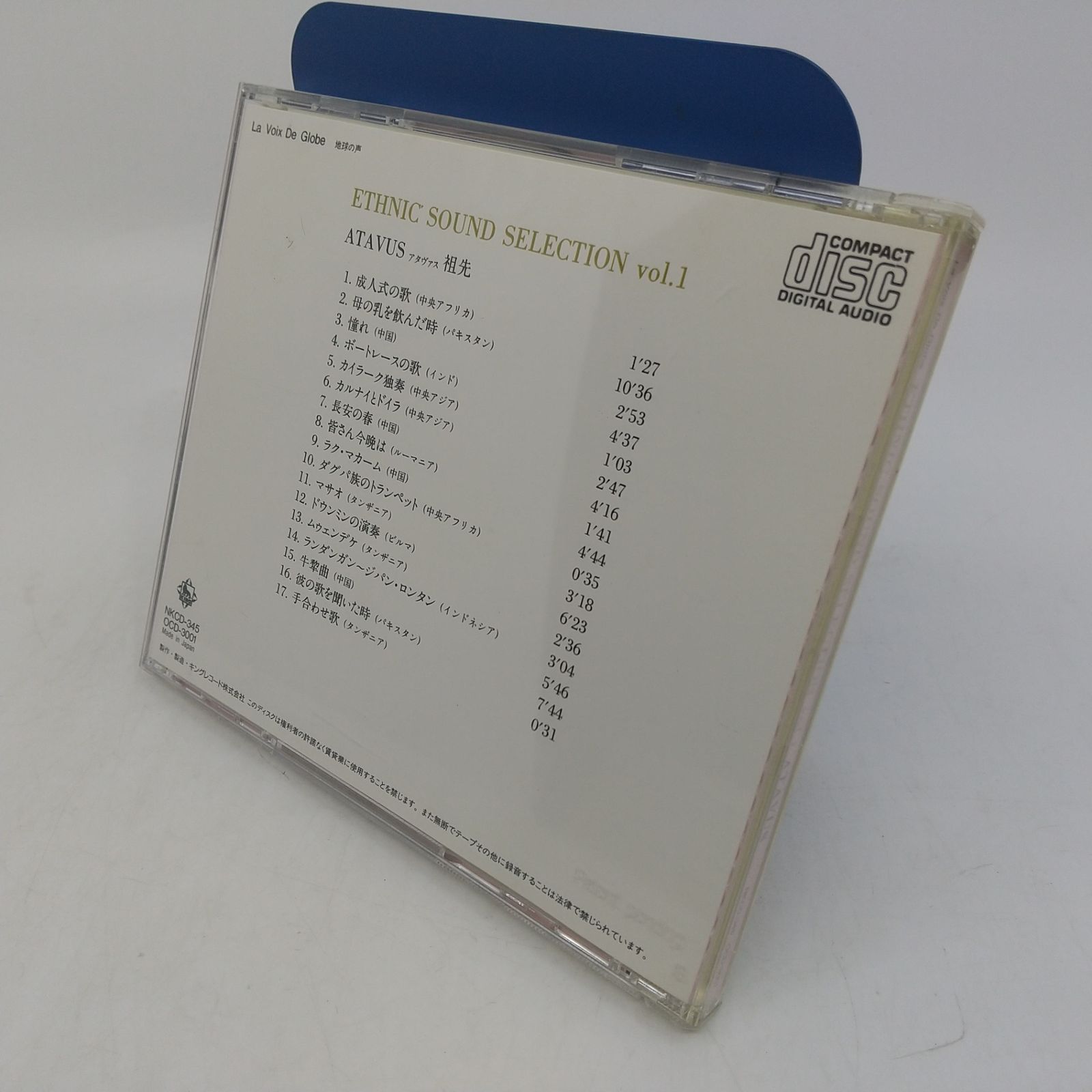 細野晴臣 エスニックサウンドセレクション 8枚セット ETHNIC SOUND