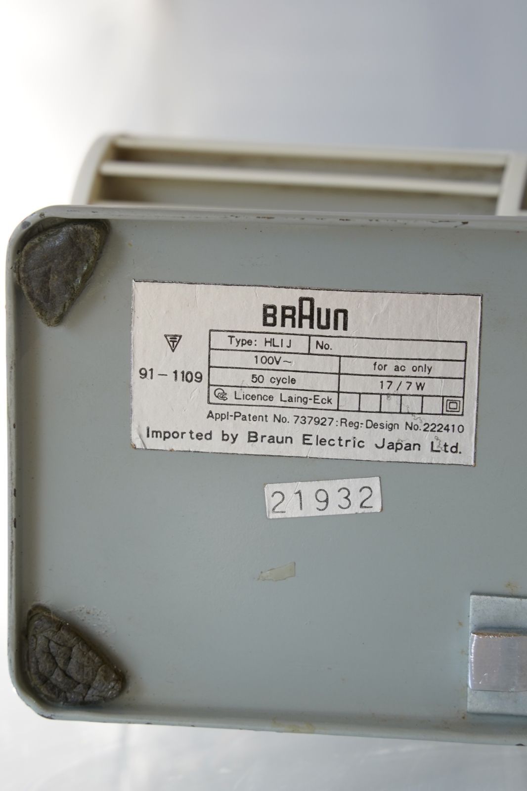 BRAUN HL1J 1961年製 卓上扇風機 | MoMA収蔵 名作デザイン | ブラウン