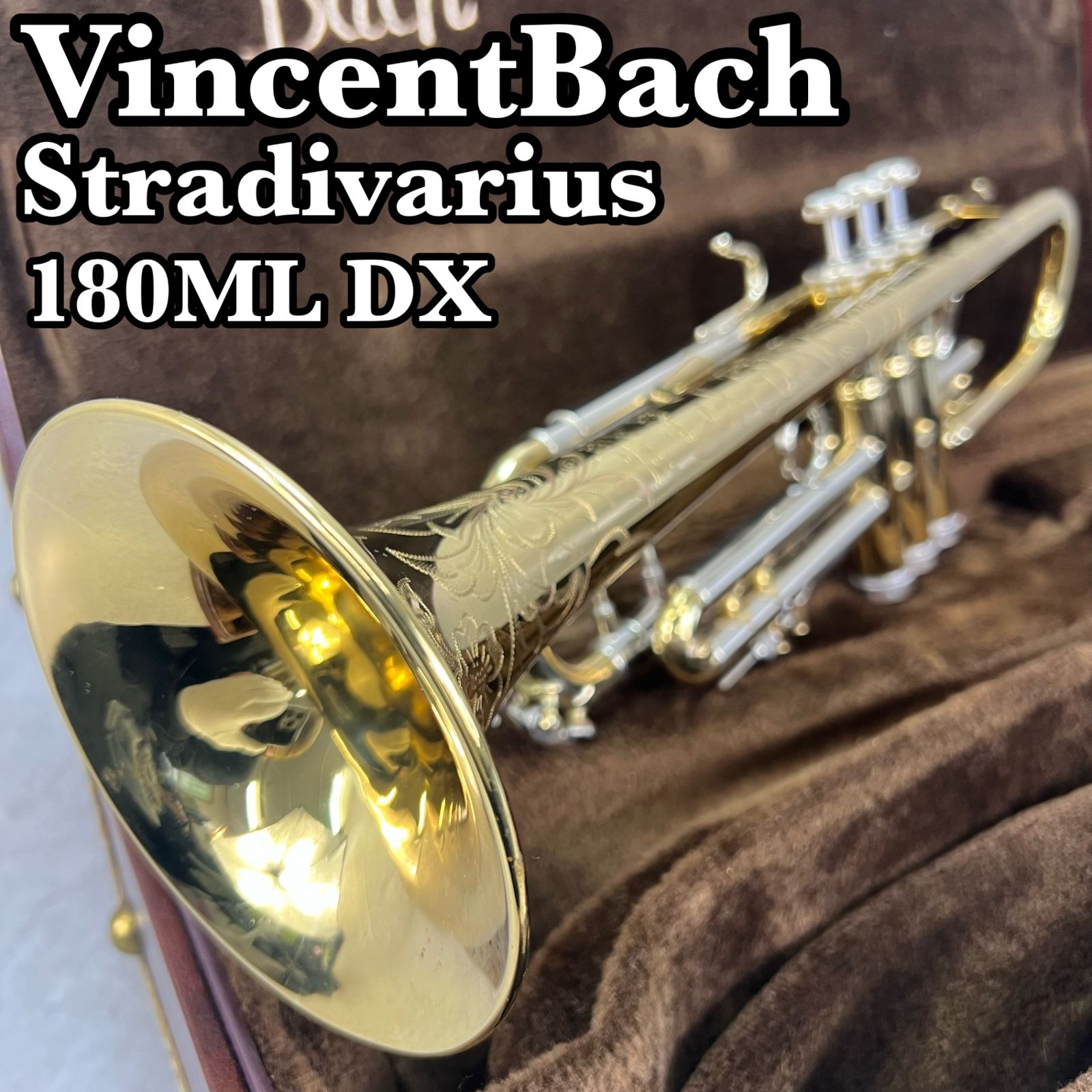ビンセントバック B♭トランペット Stradivarius ストラディバリウス
