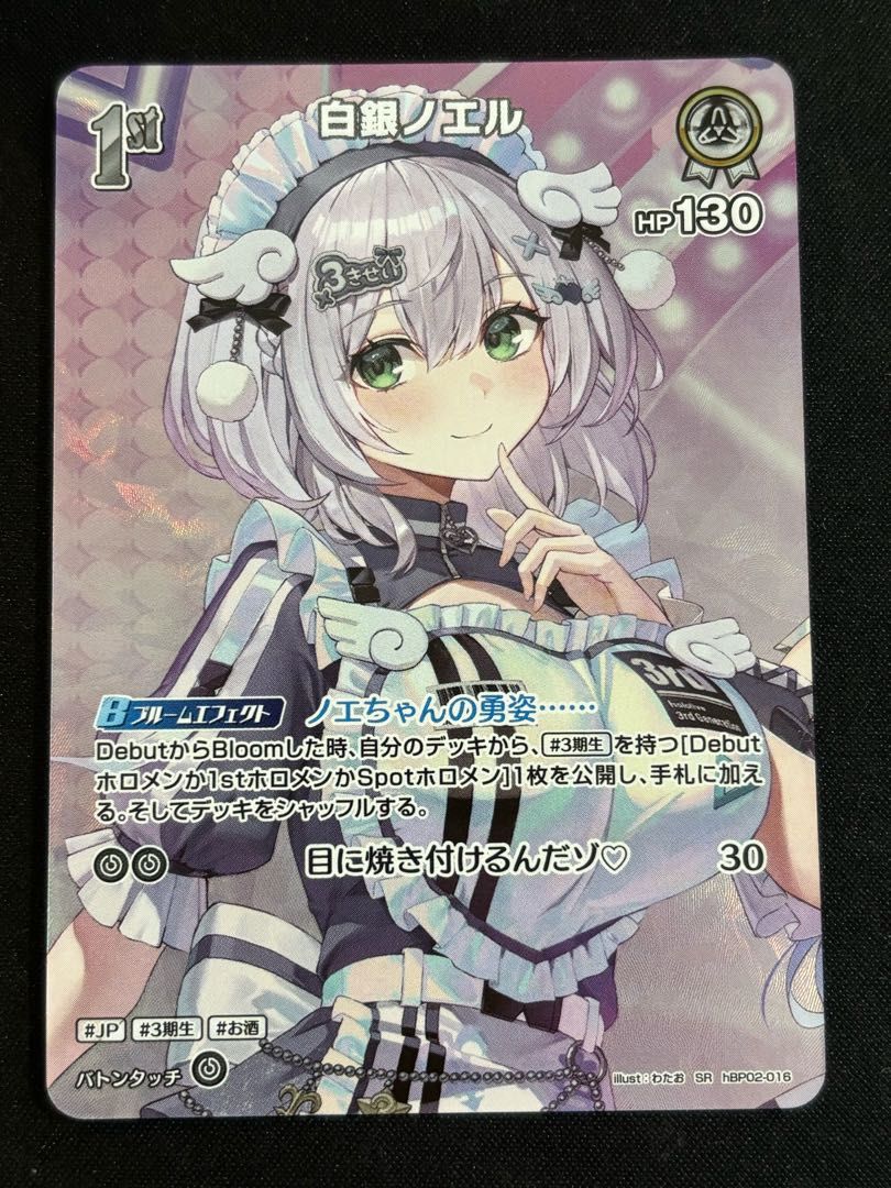 ホロカ　白銀ノエル　UR PSA10 ホロライブカード 白銀ノエル UR PSA10 ホロライブカード 白銀ノエル
