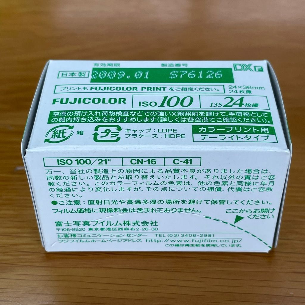 カメラ用フィルム（業務記録用カラーフィルムFUJIFILM ISO100）24枚