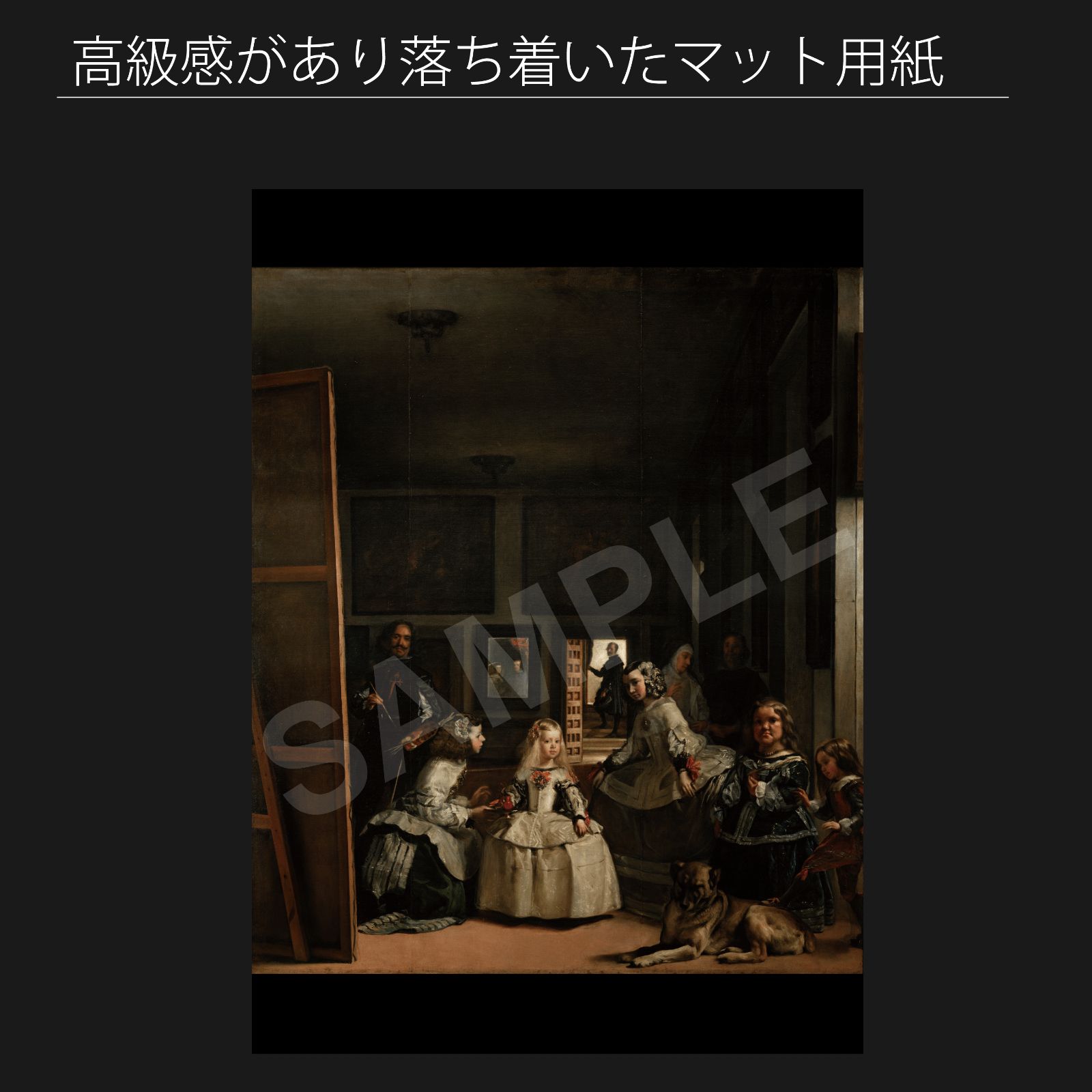 ラス・メニーナス/ベラスケス ラス・メニーナス ベラスケス 絵画解説