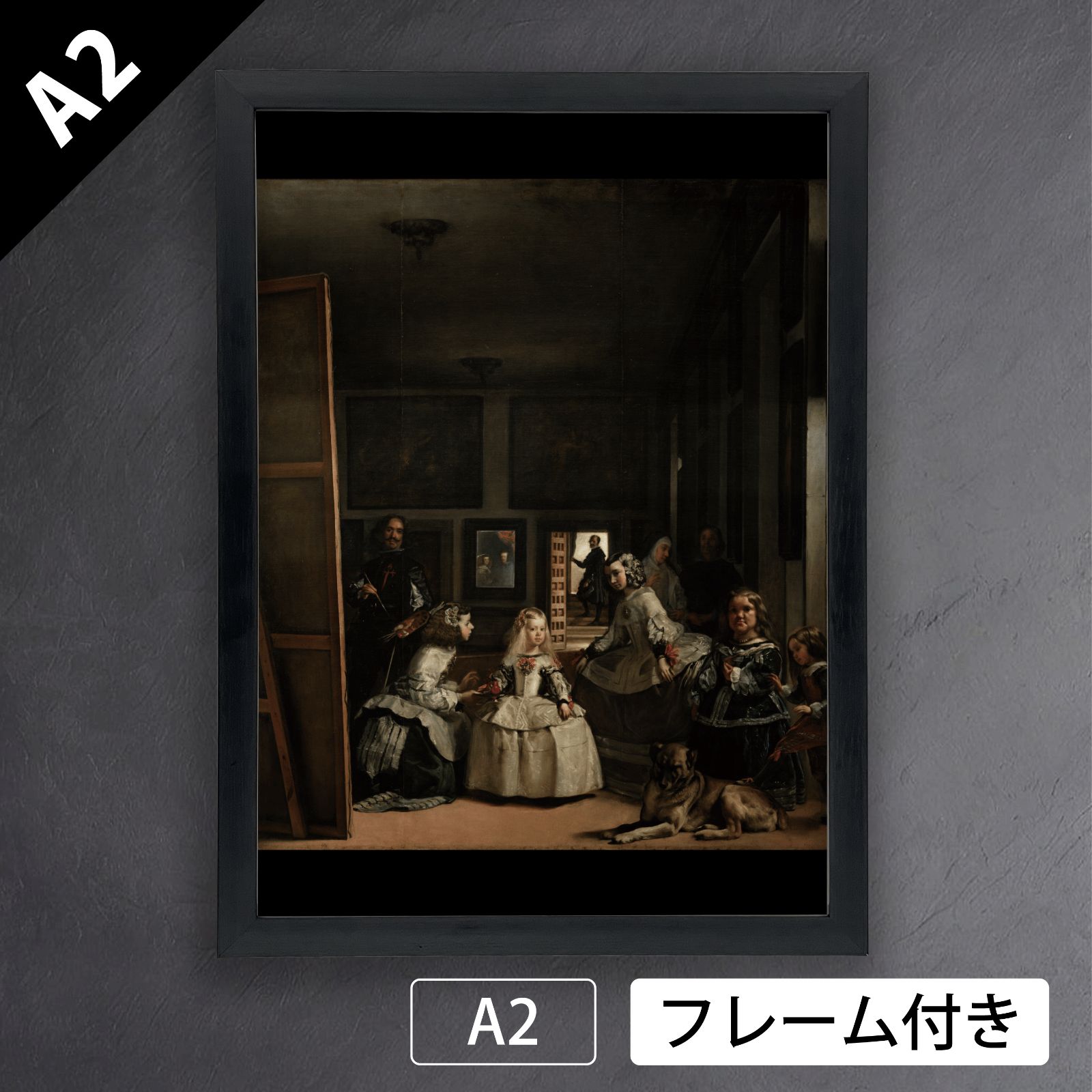 ディエゴ・ベラスケス（Diego Velazquez）『ラス・メニーナス』（女官