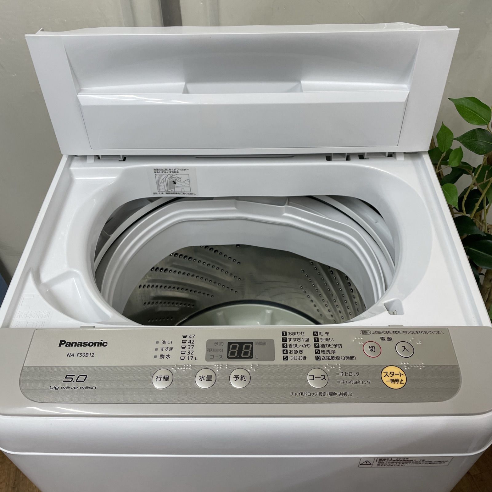 R349 ☀️ 名古屋市近郊配送設置無料！ Panasonic 洗濯機 （洗濯5.0