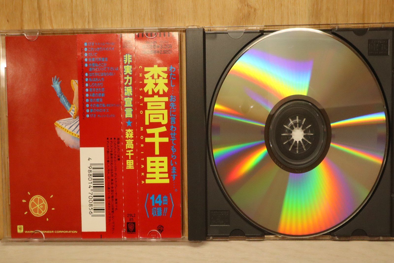 非売品 パイオニアVCCD-1 おめでトークCD サンプル 国内盤CD☆森高千里/Chisato Moritaka□ 非実力派宣言 【29L285
