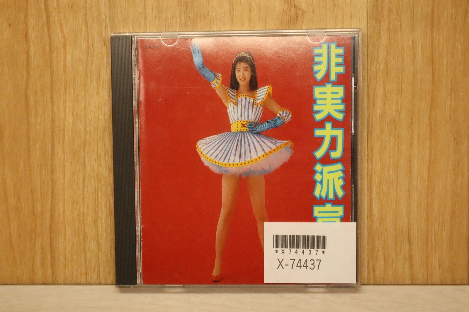 chiri出品 森高千里 – 見て – CD (Album, Reissue, Stereo), 1991 [r10375232