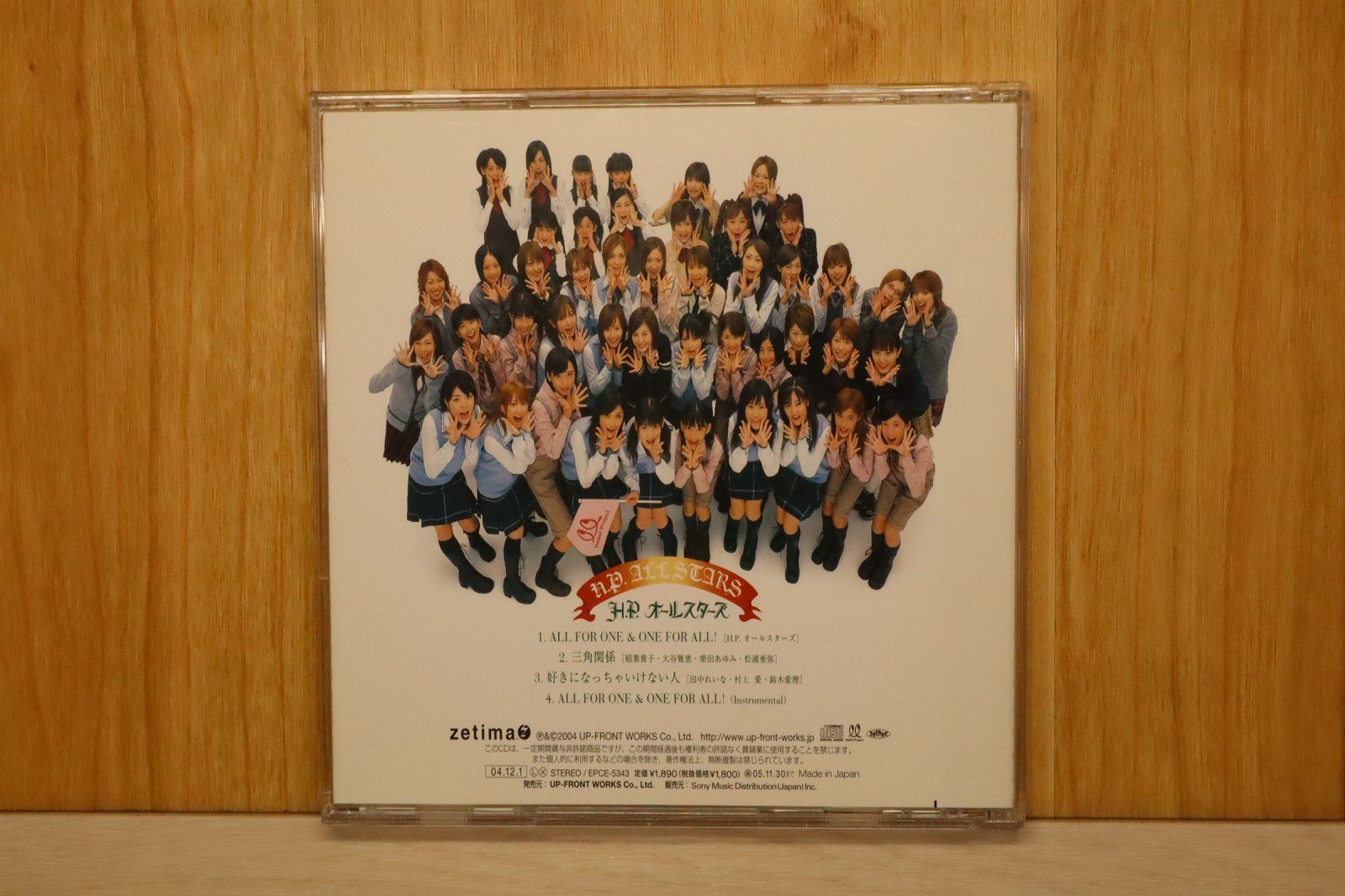 （新品未開封）ALLFORONE& ONEFORALL! H.P.オールスターズ 国内盤CD☆H.P.オールスターズ/□ ALL FOR ONE & ONE FOR ALL ! (初回