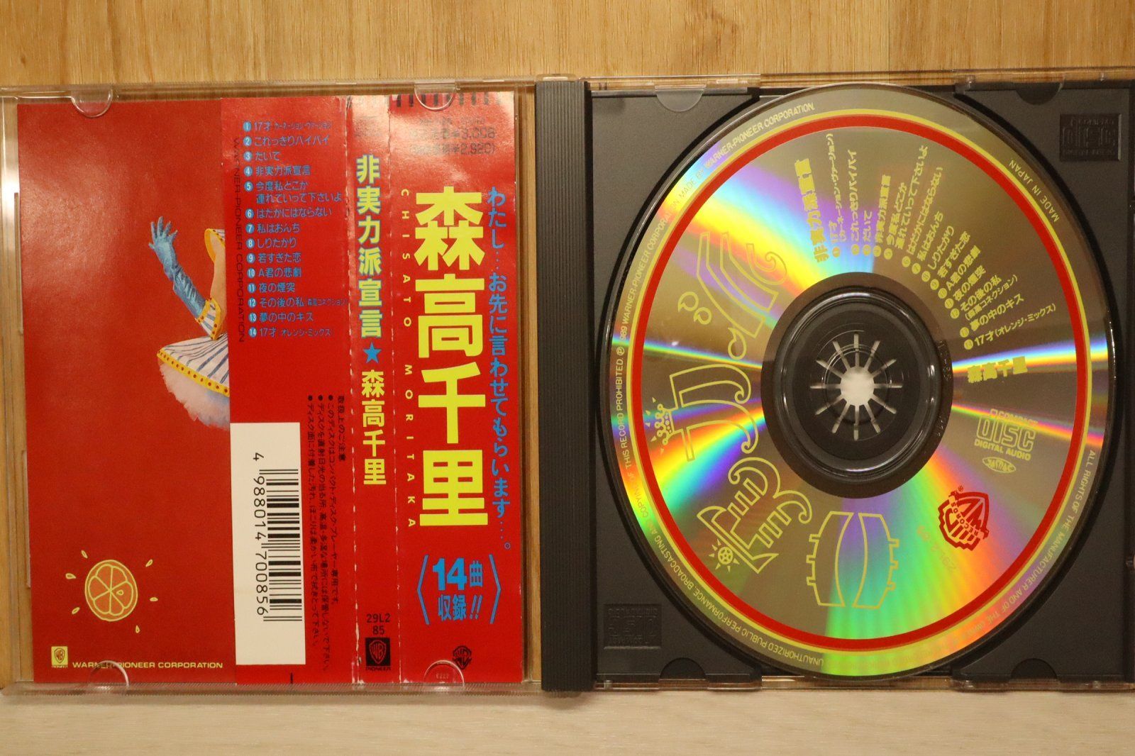 国内盤CD☆森高千里/Chisato Moritaka□ 非実力派宣言 【29L285