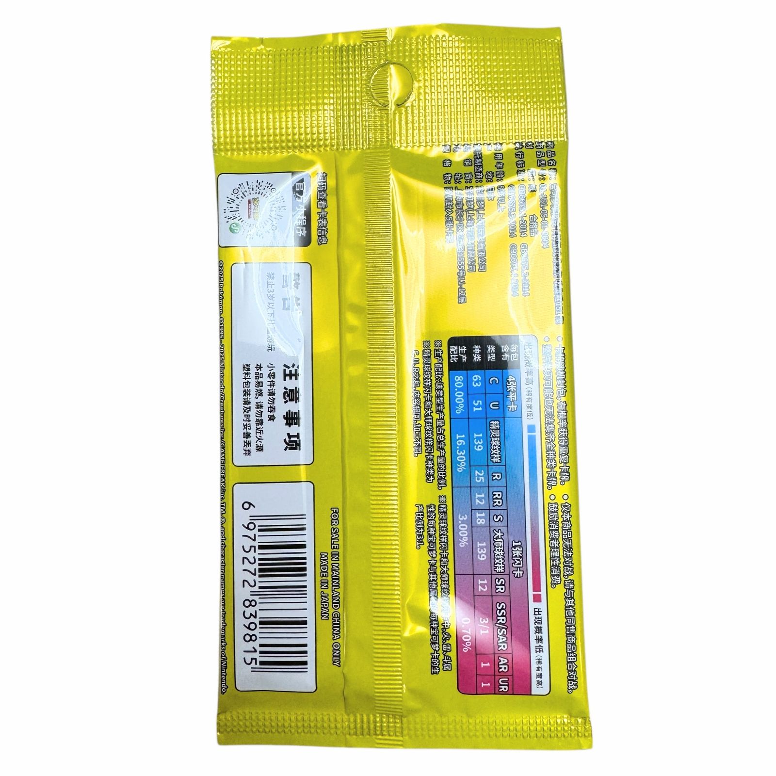 □新品未開封□新弾□151□ポケモンカード□中国限定□6パックセット