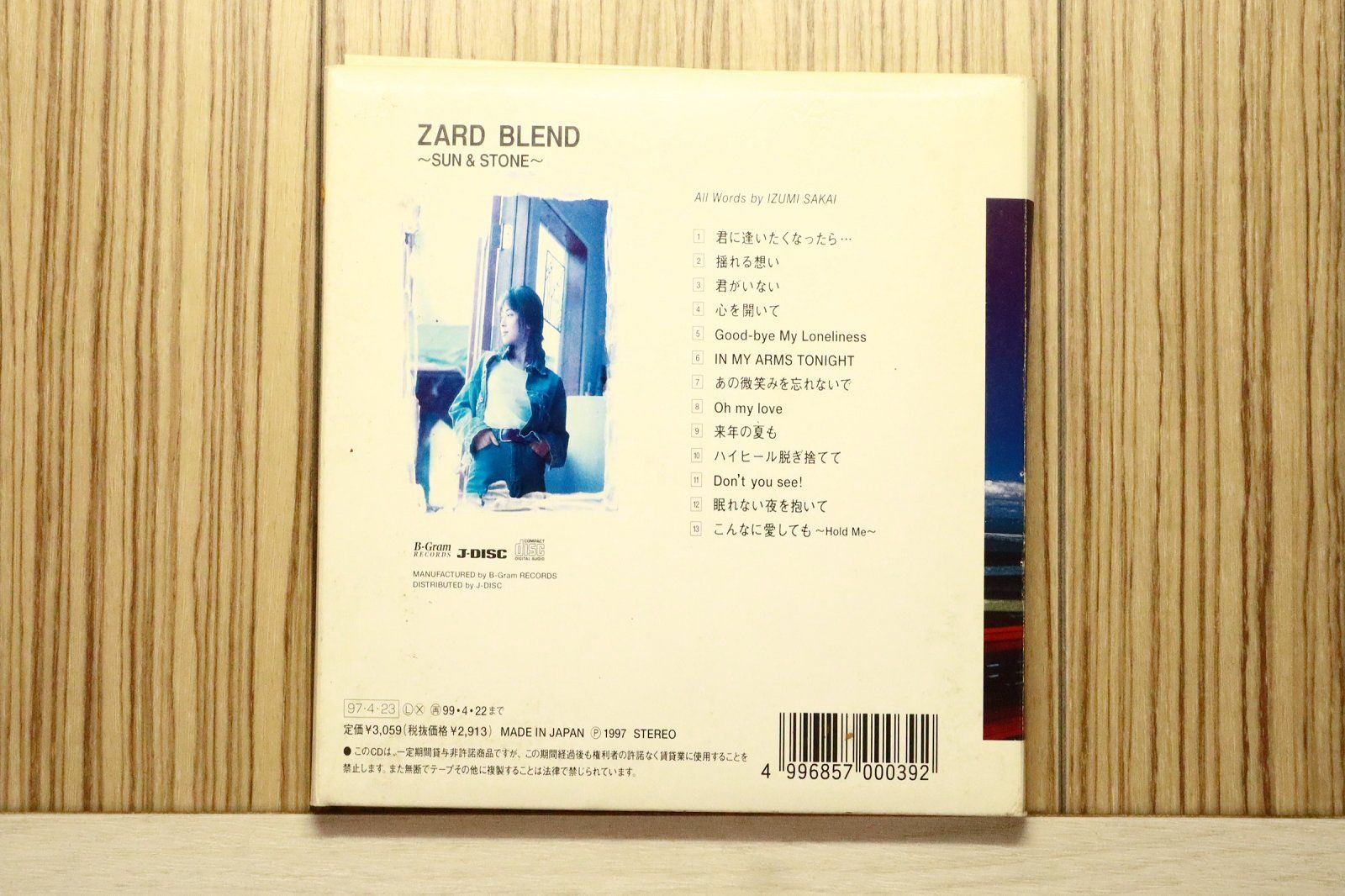 国内盤CD☆ザード/ZARD□ ZARD BLEND～SUN&STONE 【JBCJ1013