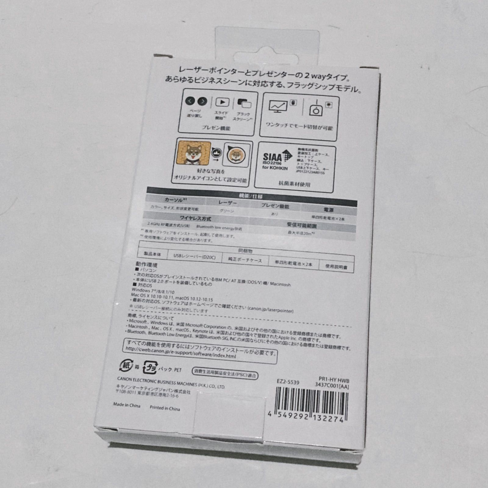 Canon PR1 2way レーザーポインター Bluetooth 保証書 Canon PR1-HY 2way プレゼンター レーザーポインター キャノン - メルカリ