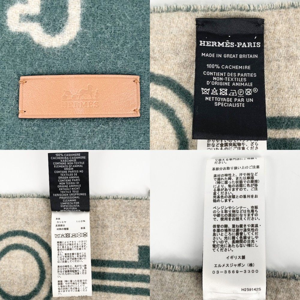 エルメス マフラー レディース カザック キーコレクション ストール