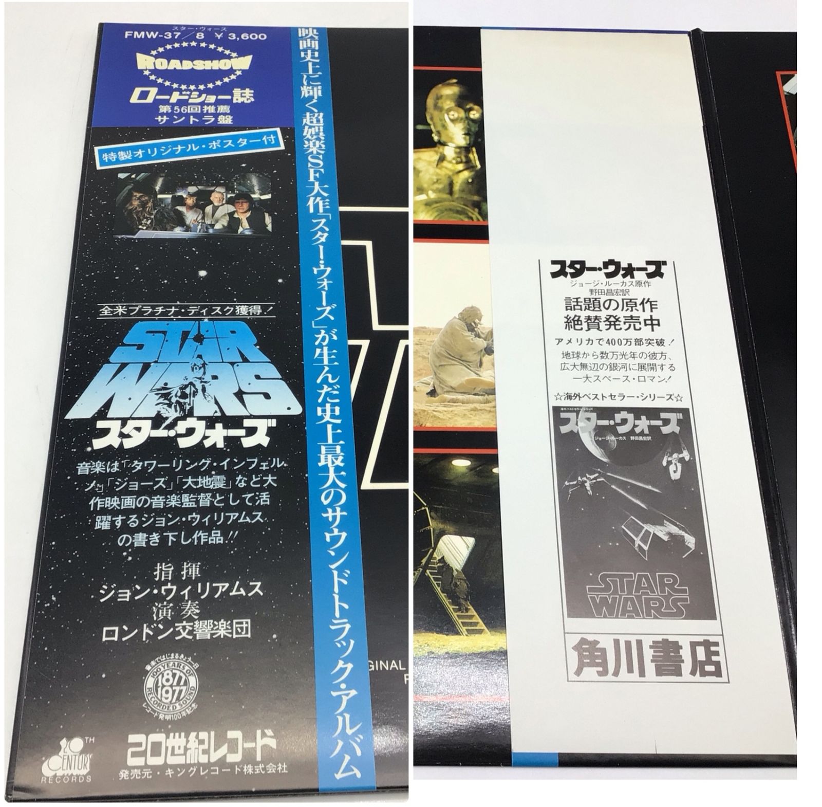 12418 【特製ポスター付】スター・ウォーズ オリジナル・サウンド 