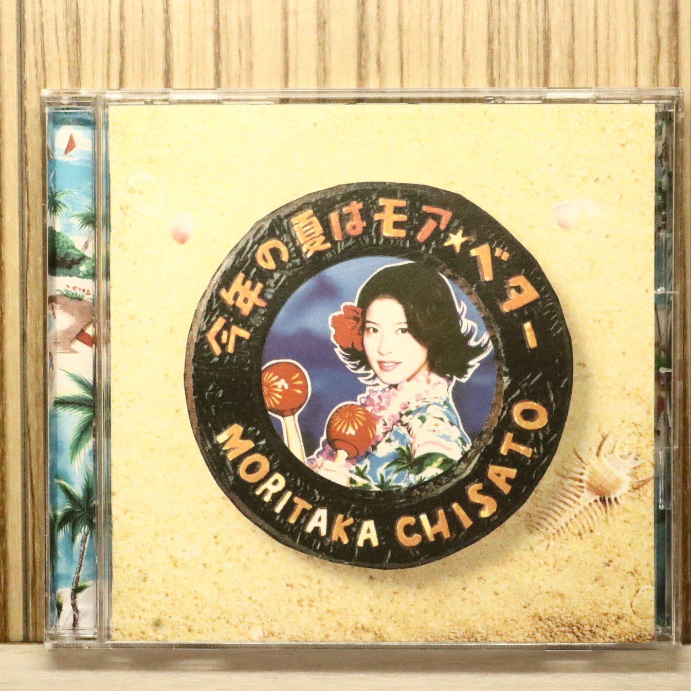 未開封CD　森高千里　今年の夏はモア・ベター 国内盤CD☆森高千里/Chisato Moritaka□ 今年の夏はモア・ベター