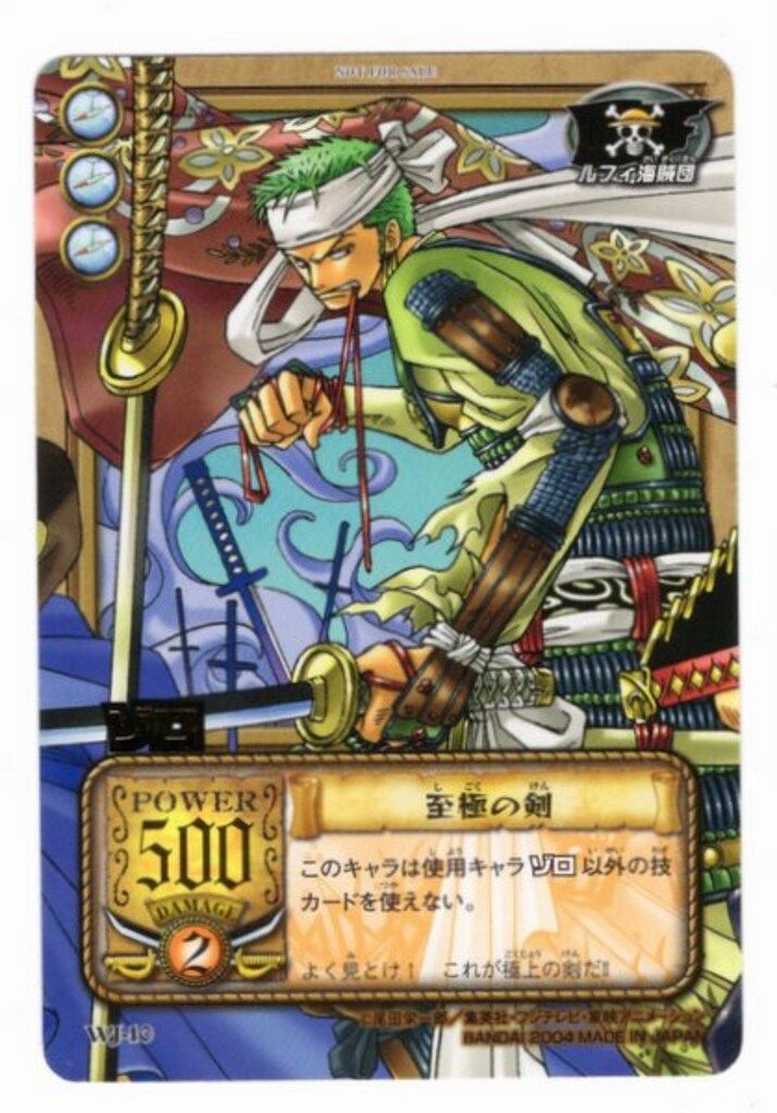 バンダイ ONEPIECE CARD GAME ワンピース スペシャルパック 2004