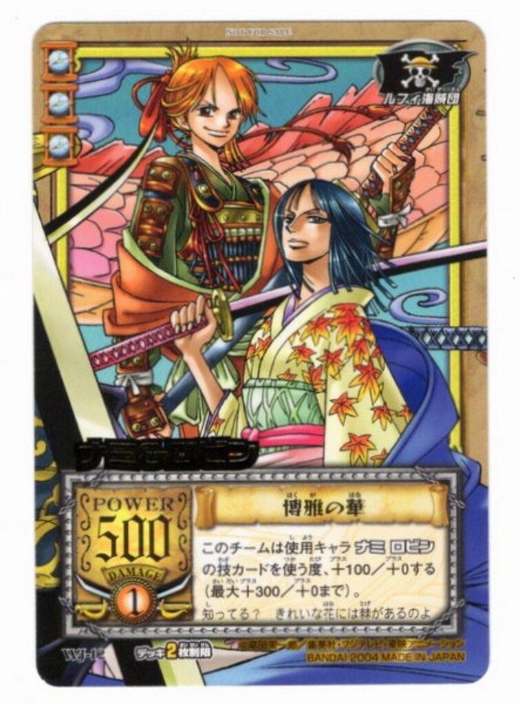 バンダイ ONEPIECE CARD GAME ワンピース スペシャルパック 2004