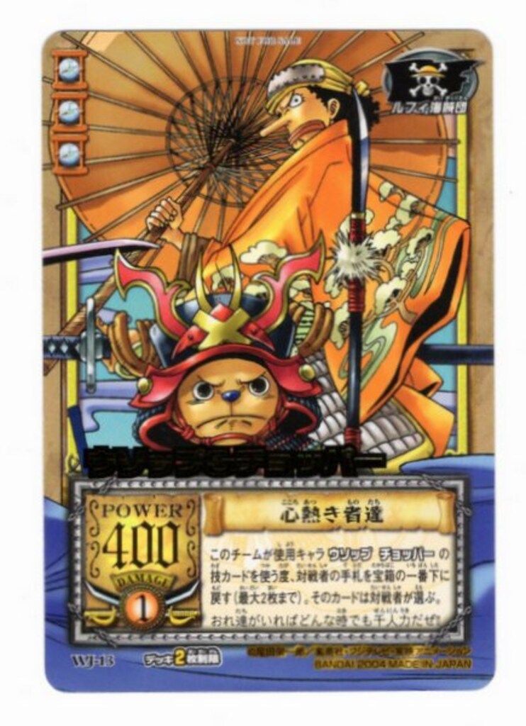 バンダイ ONEPIECE CARD GAME ワンピース スペシャルパック 2004