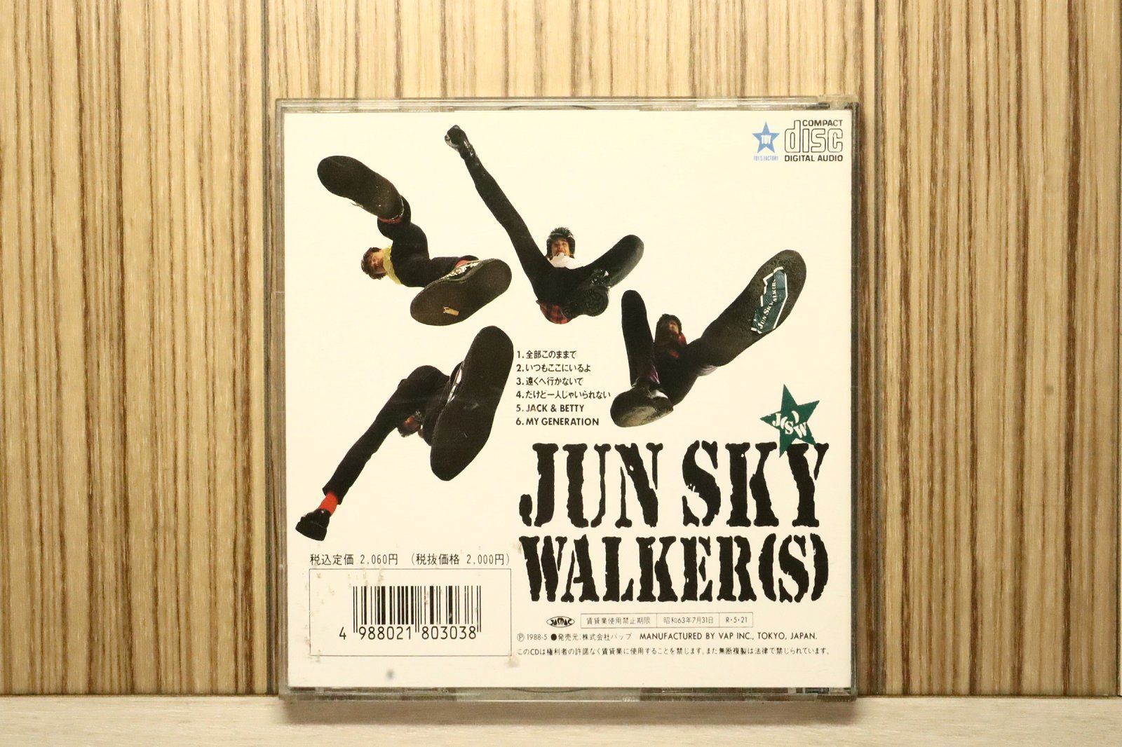 国内盤CD☆ジュンスカイウォーカーズ/JUN SKY WALKER(S)□ 全部