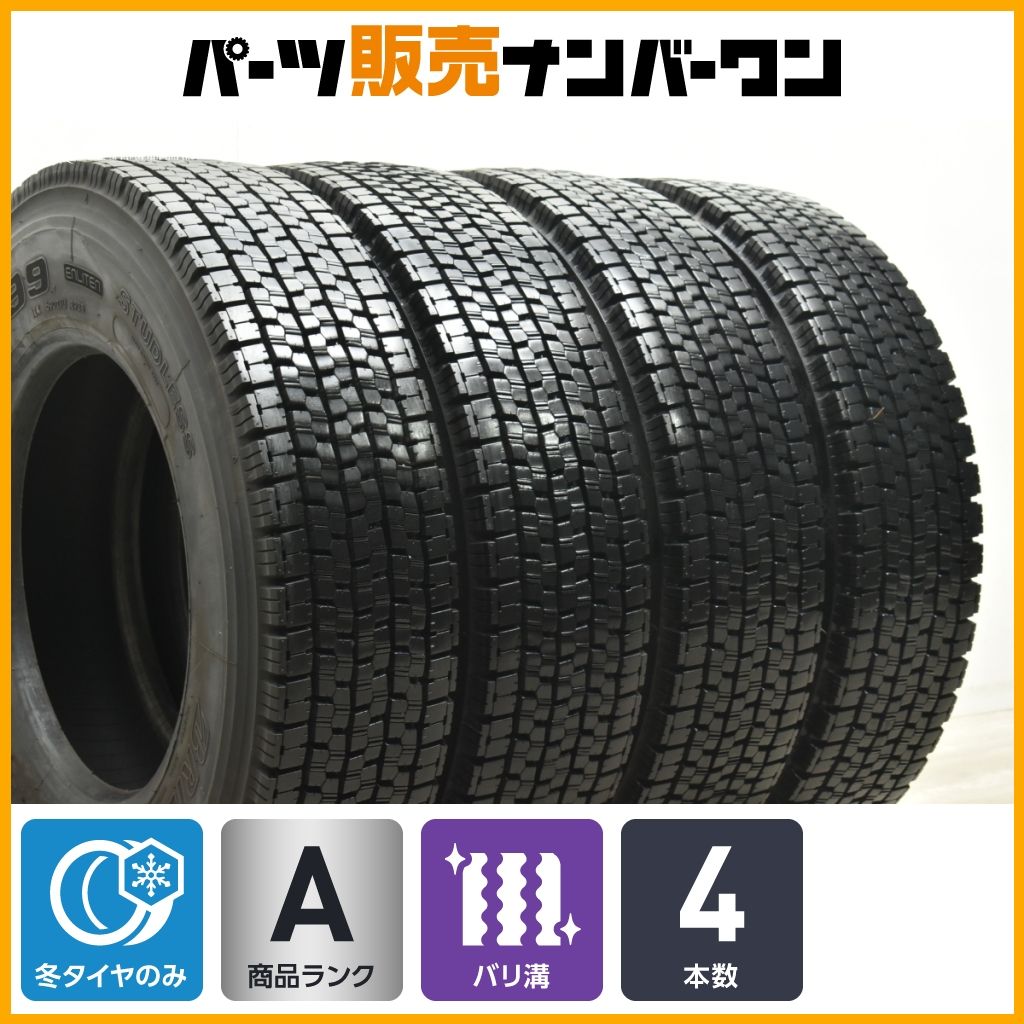 バリ溝】ブリヂストン V-STEEL STUDLESS W999 225/80R17.5 123/122L 4