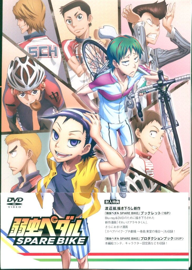 アニメ　DVD　弱虫ペダル　1～4期　39本セット TVアニメ『弱虫ペダル GLORY LINE』 公式サイト