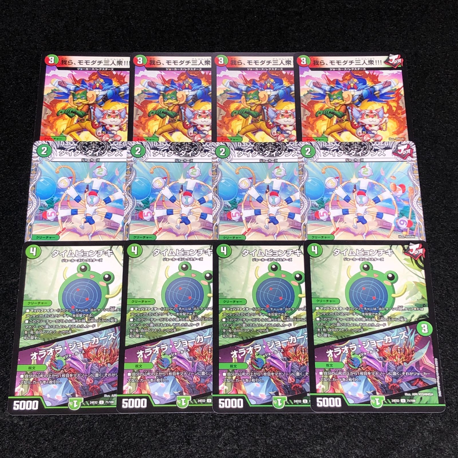 デュエマ MM.1118 我ら、モモダチ三人衆!!! タイクタイソンズ タイム