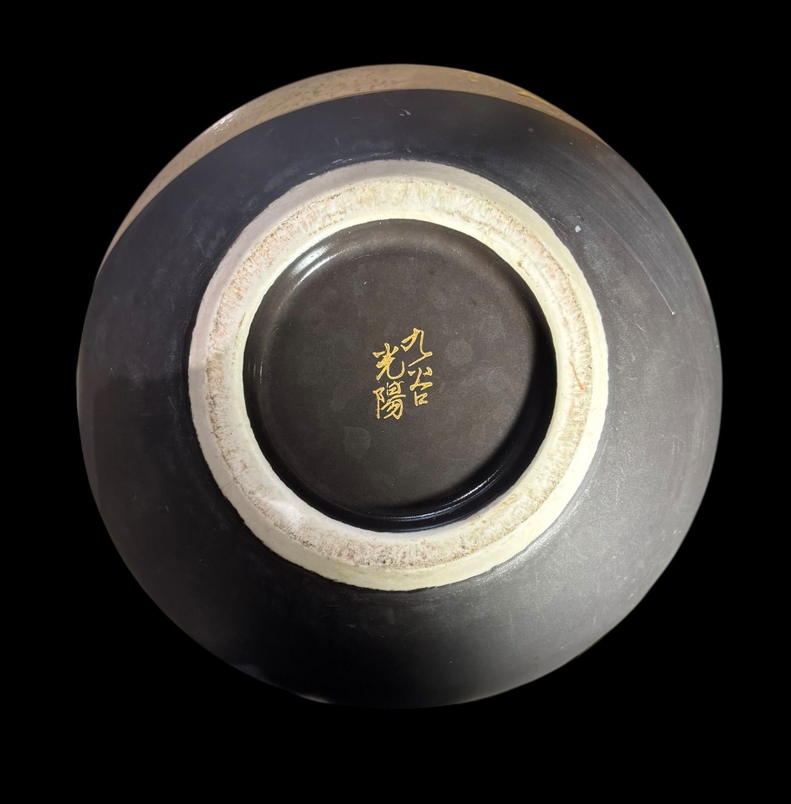 九谷 光陽 金襴手 花瓶 椿 九谷焼 フラワーベース 花入れ 丸壺 花器