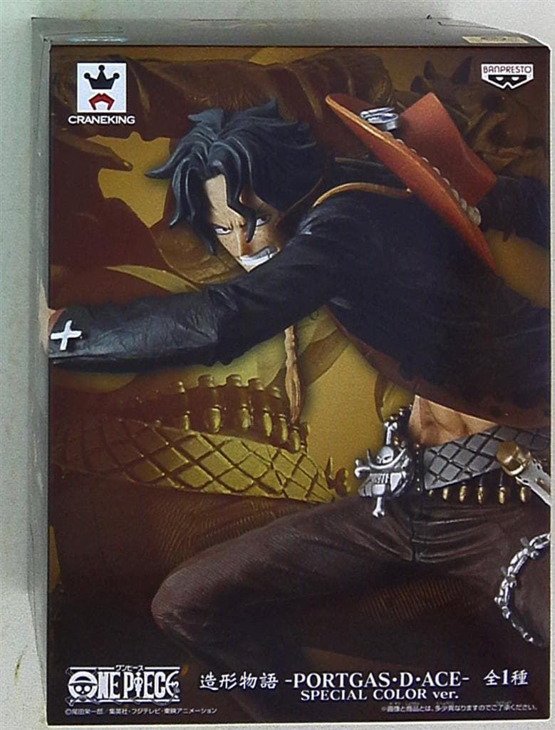 バンプレスト 造形物語 PORTGAS・D・ACE SPECIAL COLOR ver