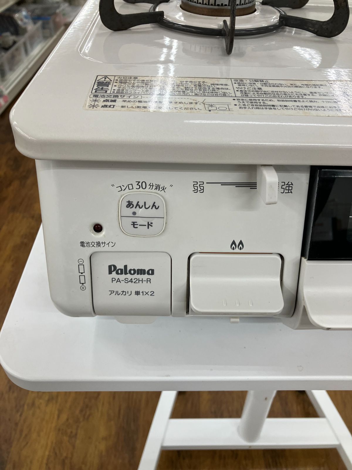 Paloma ガステーブル 都市ガス 2020年製 PA-S42H-1R】管理番号25.12.26