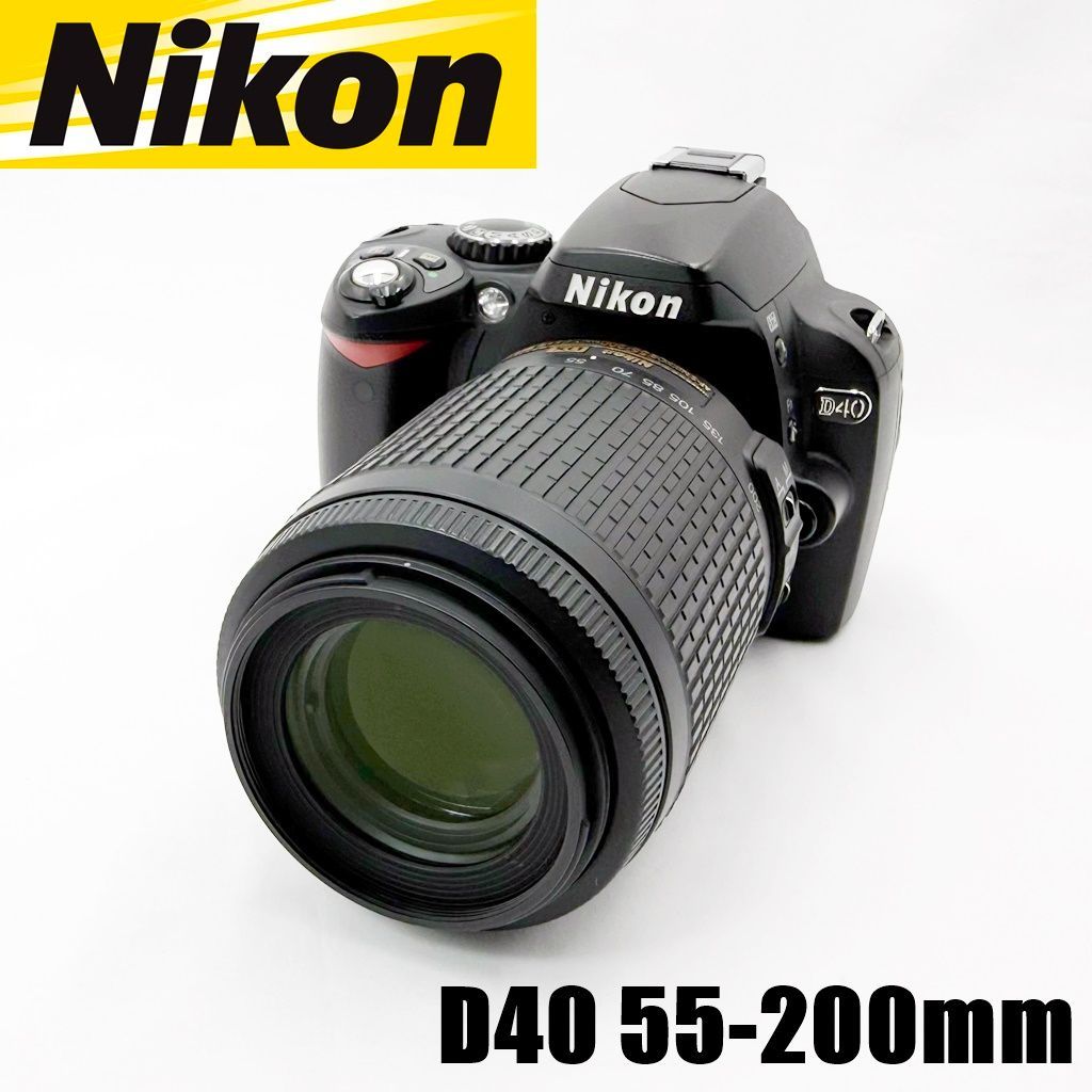 Nikon D40 デジタル一眼レフカメラ 55-200mm望遠レンズ付き 【公式通販】