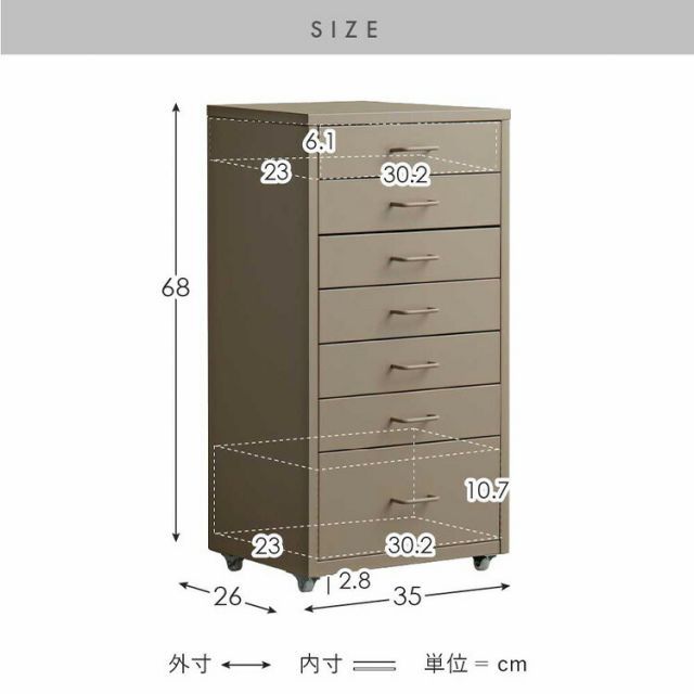 スチール チェスト 7段 キャスター付き A が入る 幅35 cm 奥行26 高さ68 整理タンス スリム 引き出し 収納 おしゃれ 収納ボックス デスクワゴン サイドキャビネット チェストワゴン コンパクト ソファ横 ホワイト 白 ベージュ コー 衣類整理ボックス 収納ボックスセット