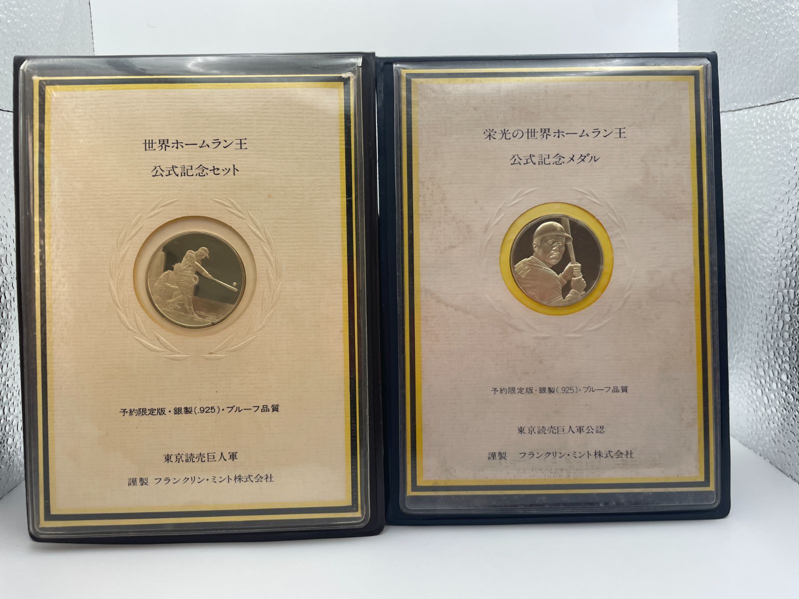 世界ホームラン王公式記念セット　メダル　発行記念　銀製　王貞治 世界ホームラン王公式記念セットメダル発行記念銀製王貞治