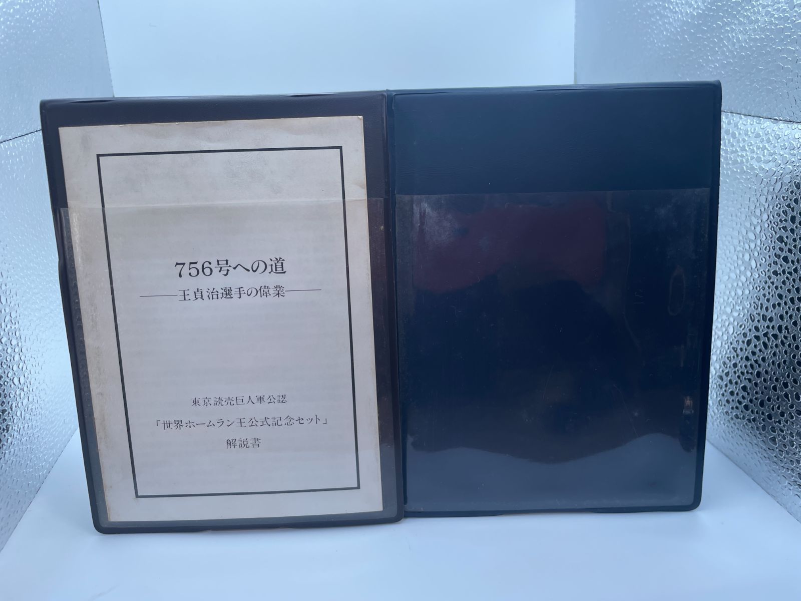 王貞治 世界ホームラン王 記念プルーム銀貨925 セット 12c113 【公式通販】