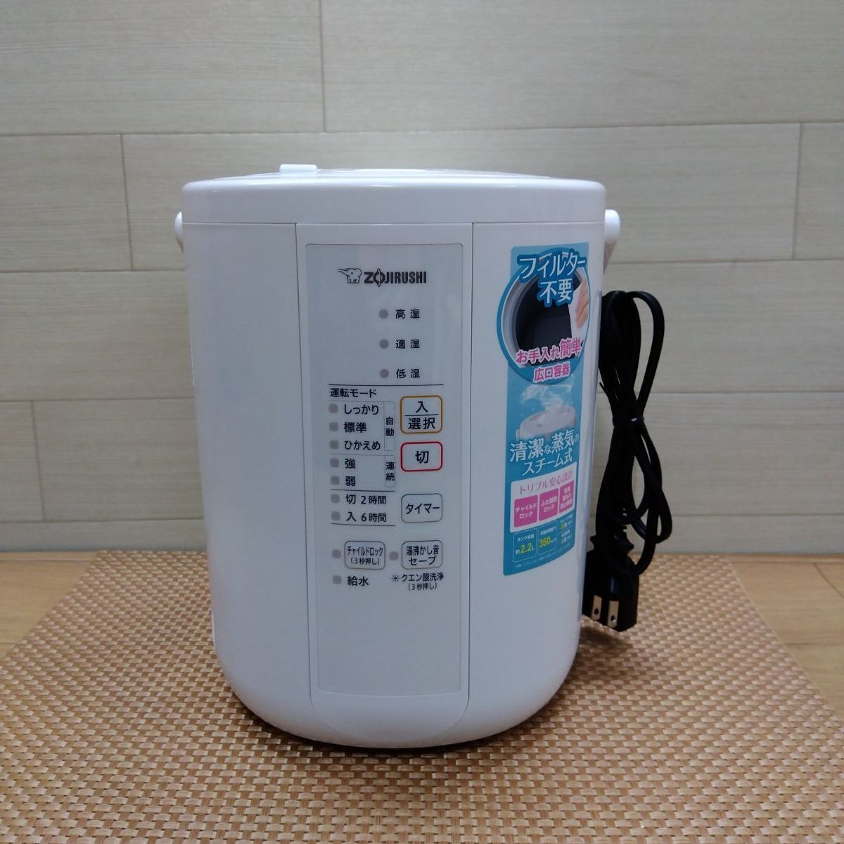 ZOJIRUSHI 加湿器 EE-RR35型 中古品 ZOJIRUSHI 象印 スチーム式加湿器 EE-RR35型 2021年製 中古 送料無料