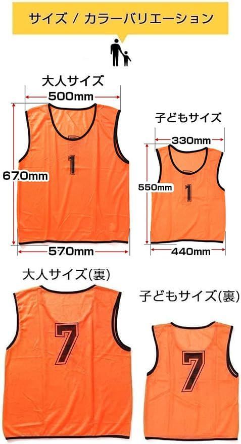 新着商品】[ロジック] ビブス 子供用 大人用 セット 10色展開 ゼッケン
