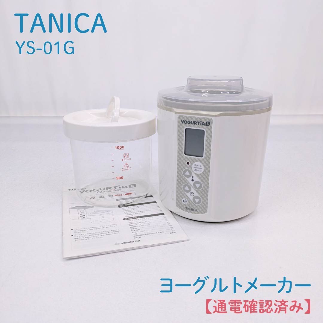 新品 YOGURTIA S ヨーグルティアS マルチセットYS-01 ヨーグルティアS YS-01 ガラスセット 多機能 ヨーグルトメーカー