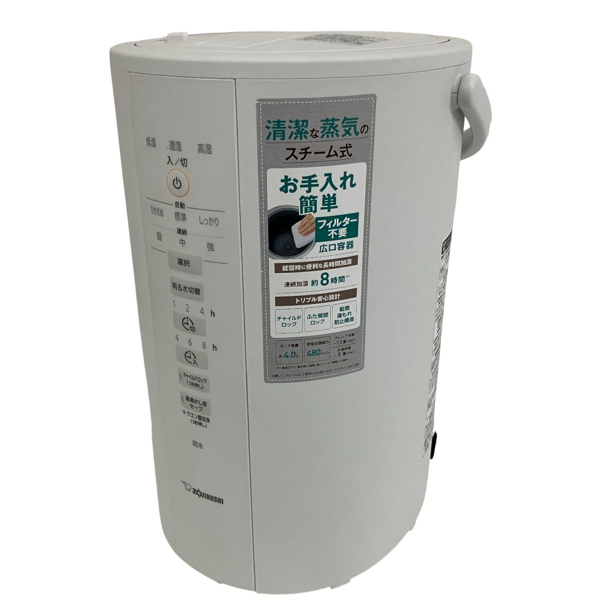 ZOJIRUSHI 象印 EE-DD50 スチーム式加湿器 2023年製 家電 中古