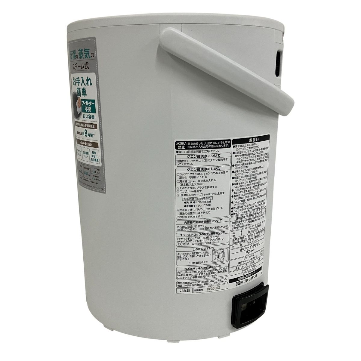 ZOJIRUSHI 象印 EE-DD50 スチーム式加湿器 2023年製 家電 中古