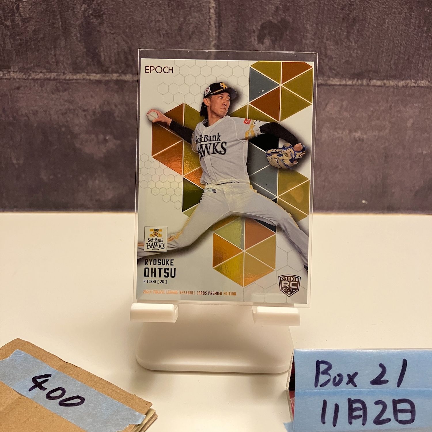 2023 EPOCH Premier Edition 大津亮介 福岡ソフトバンクホークス RC