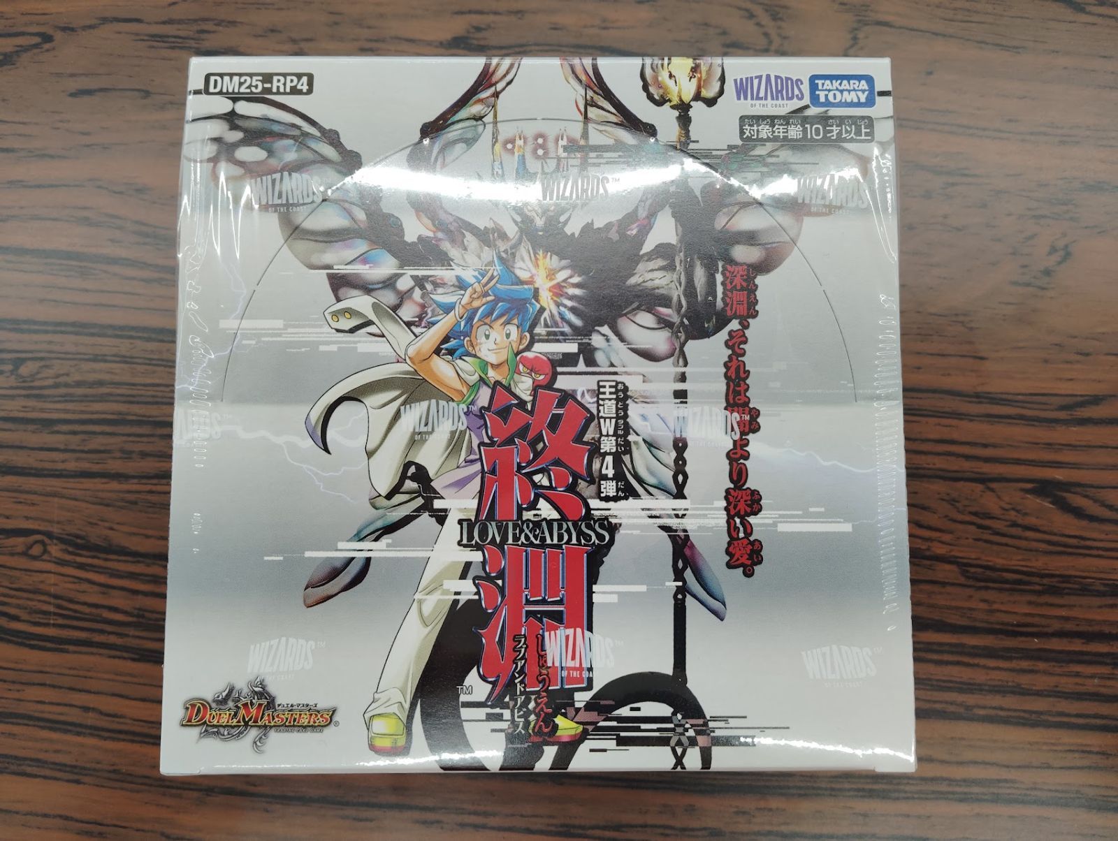 デュエルマスターズ 終淵 LOVEu0026ABYSS 1BOX DM25-RP4 デュエル