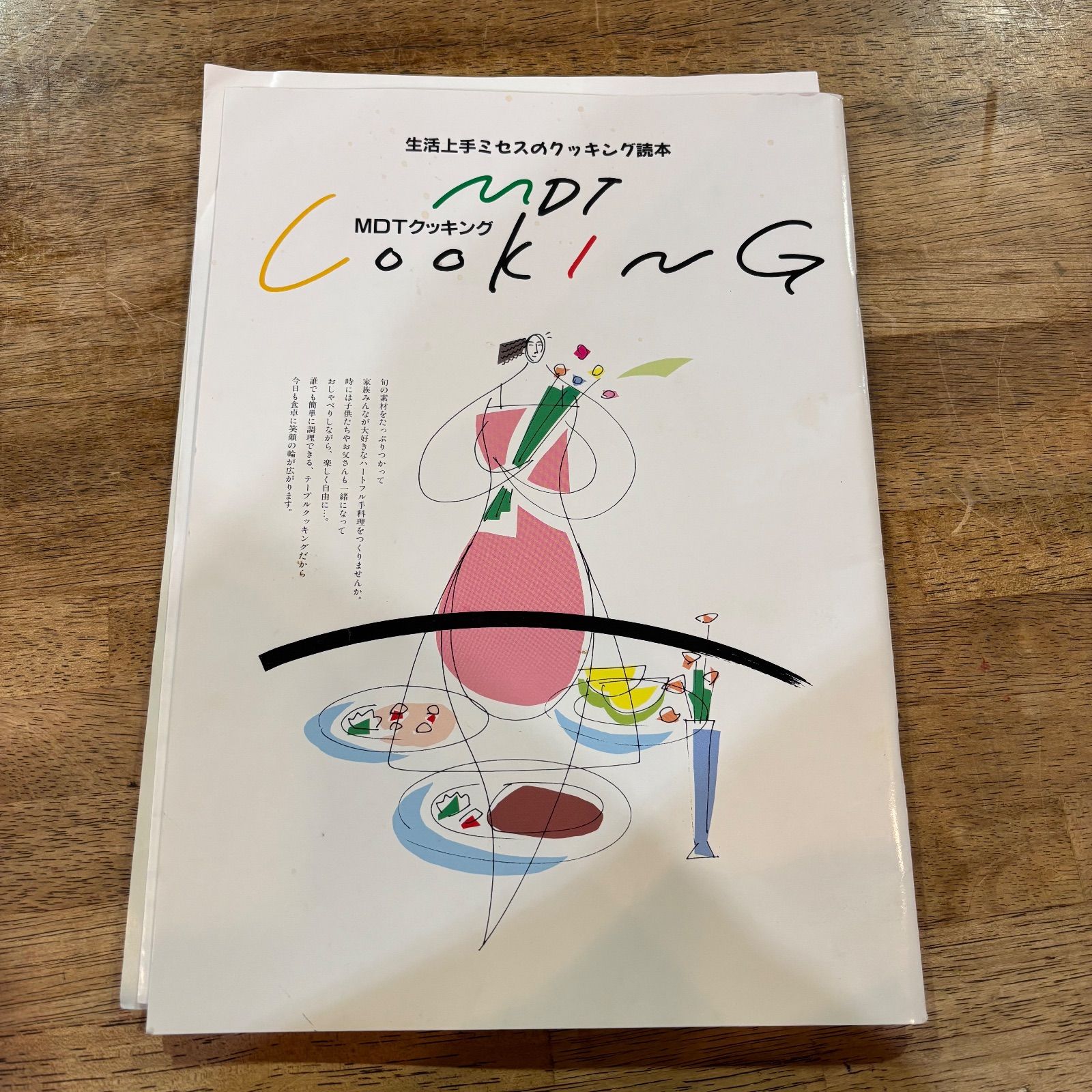 MDT COOKING DX クッキングヒーター 夢の調理器具 NM-058 - メルカリ