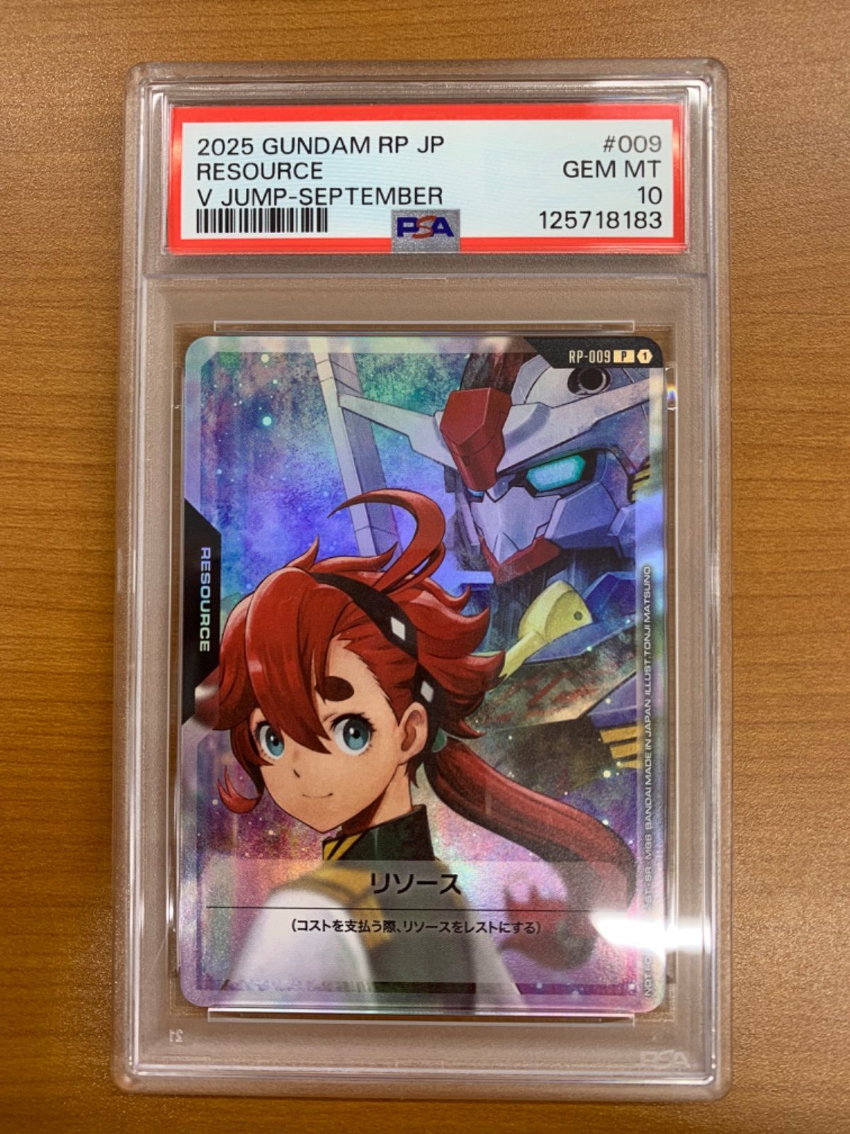 PSA10 リソース P Vジャンプ プロモ RP-009 ガンダムカード - メルカリ