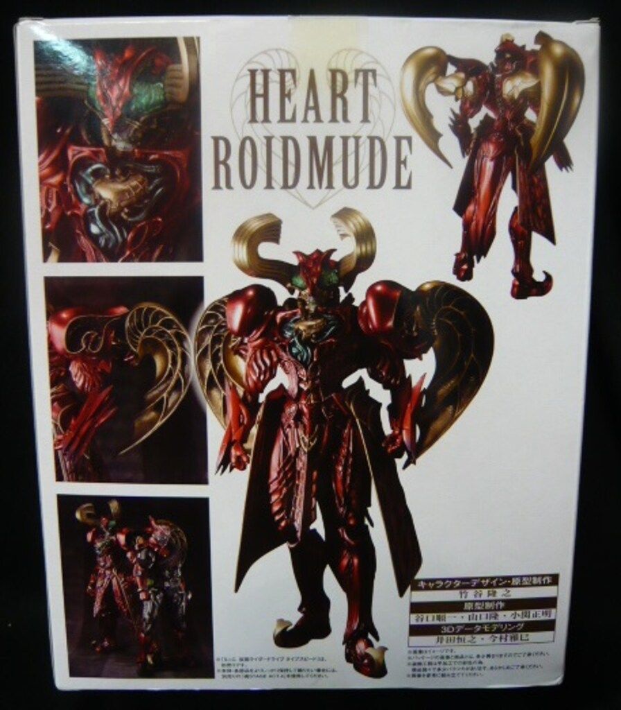 バンダイ S.I.C 仮面ライダードライブ/ハートロイミュード - メルカリ