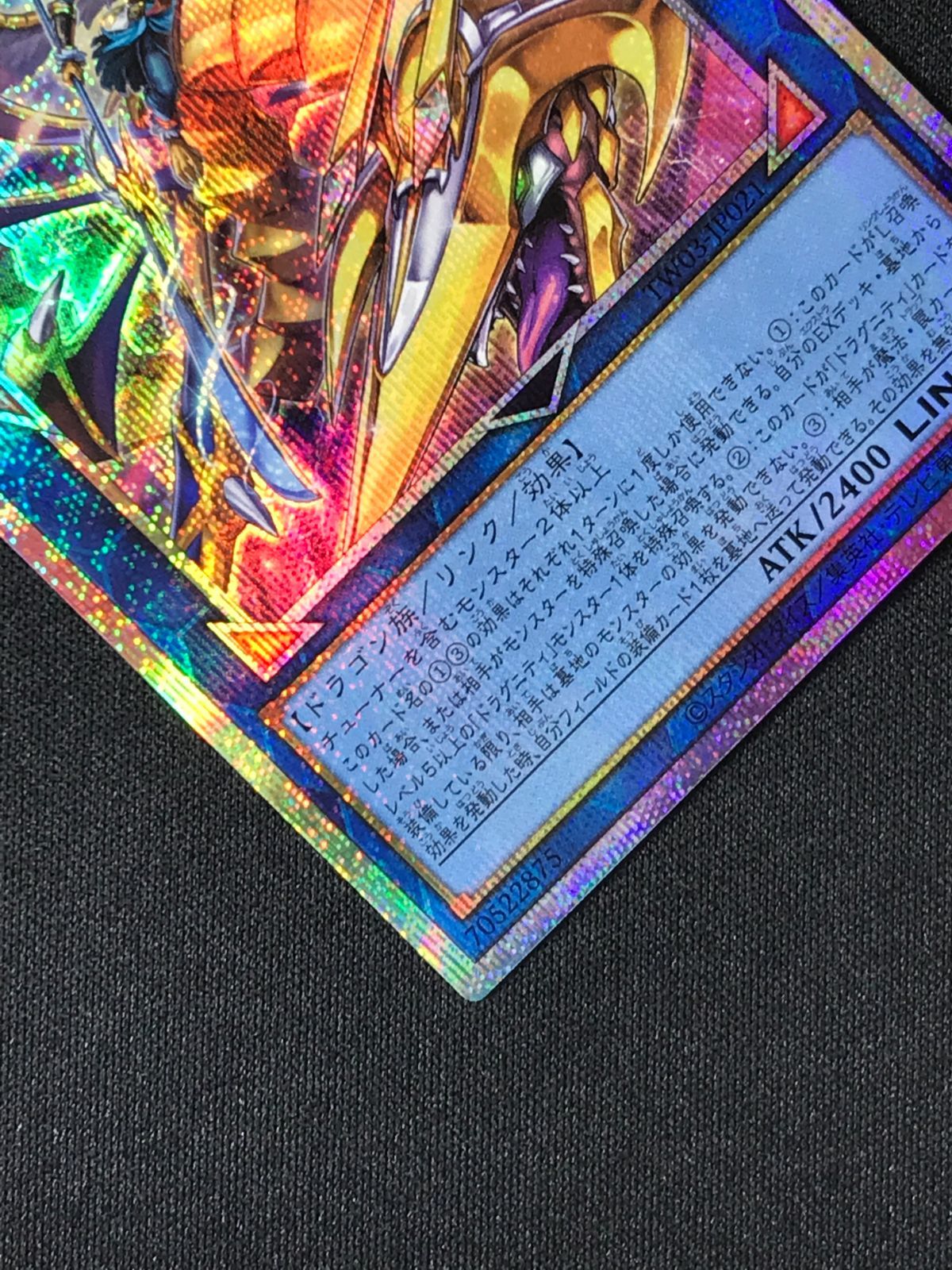 遊戯王OCG デュエルモンスターズ ドラグニティロード－ゲオルギアス