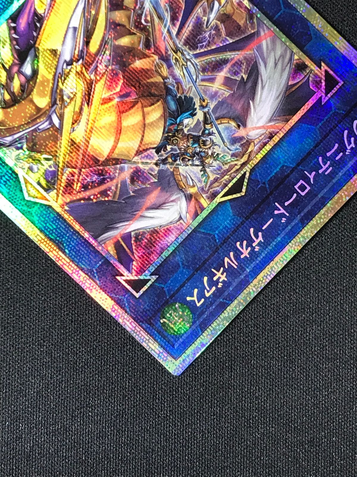 遊戯王OCG デュエルモンスターズ ドラグニティロード－ゲオルギアス
